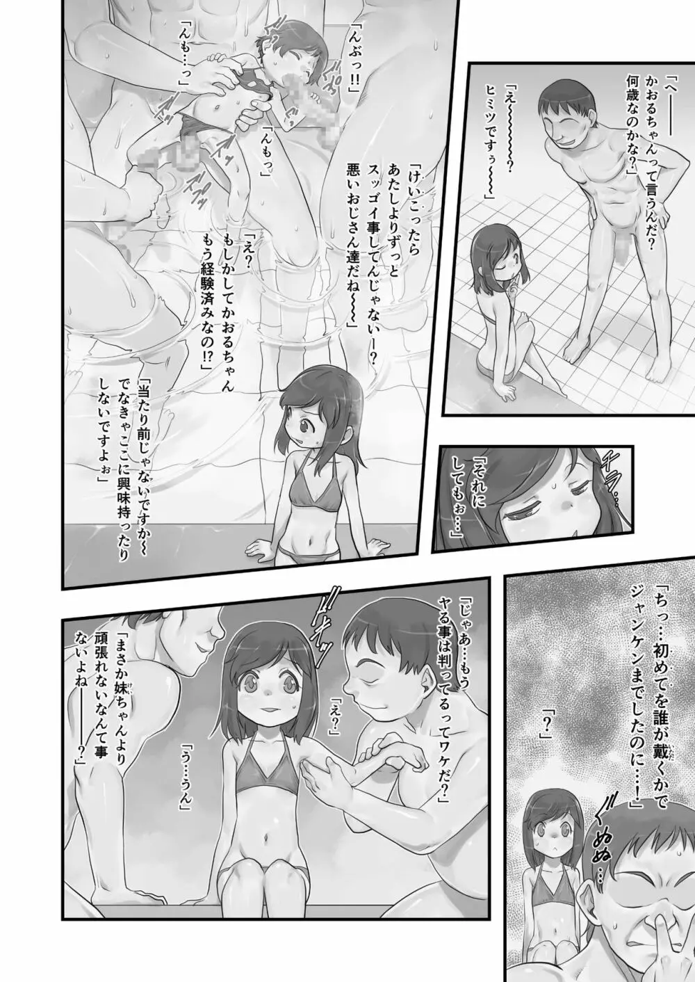 一番銭湯 ～よんばんめ～ Page.16