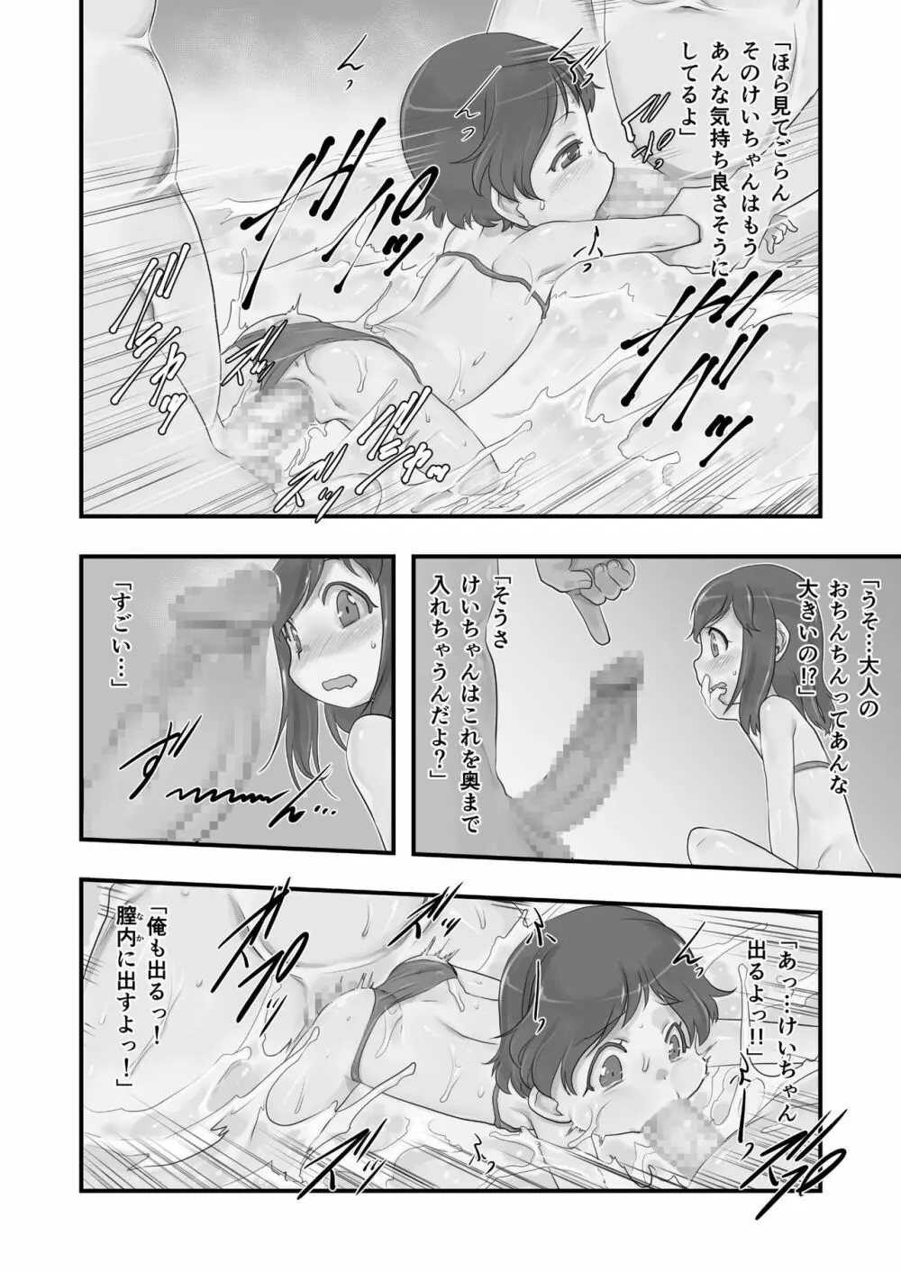 一番銭湯 ～よんばんめ～ Page.18