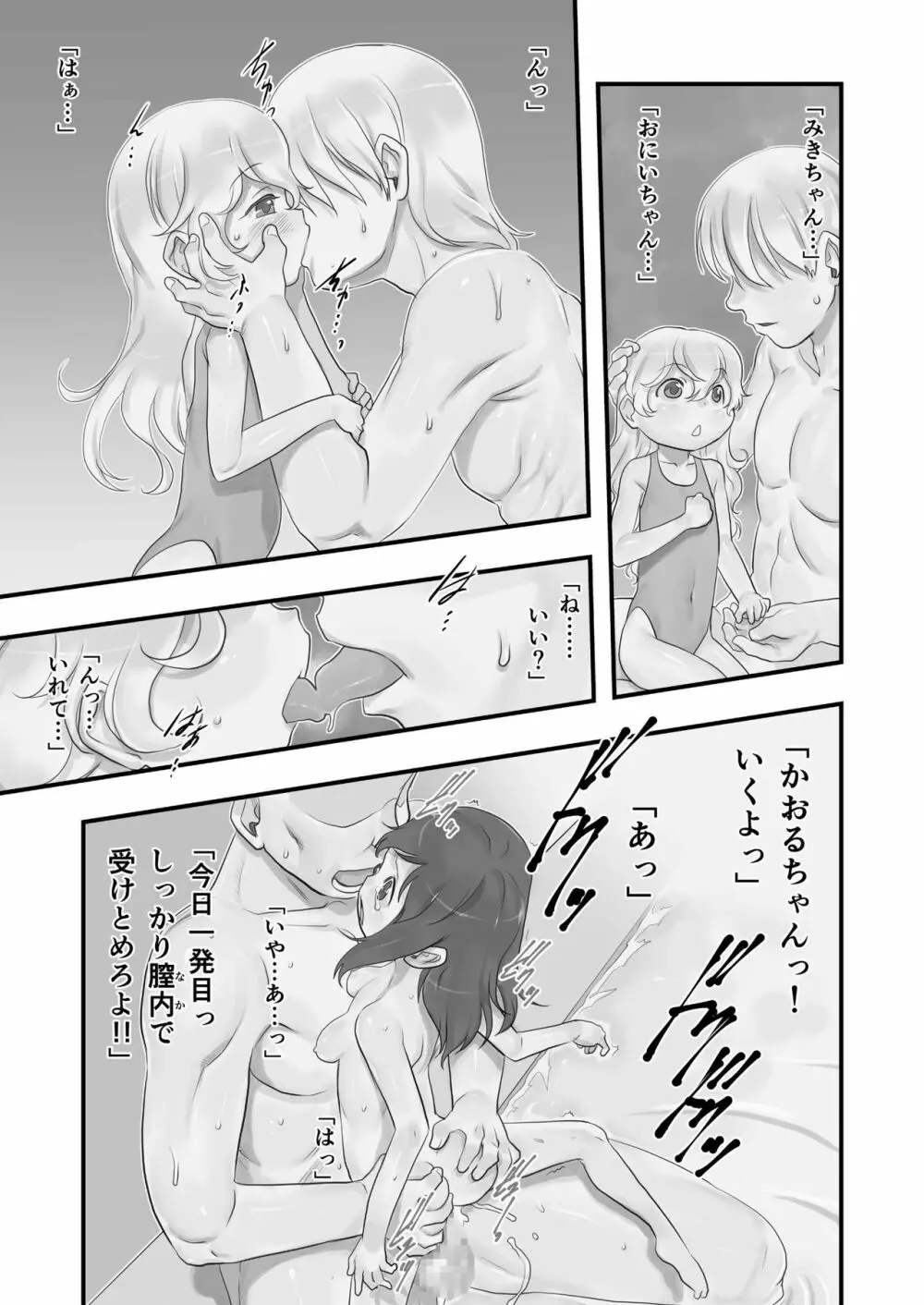 一番銭湯 ～よんばんめ～ Page.23