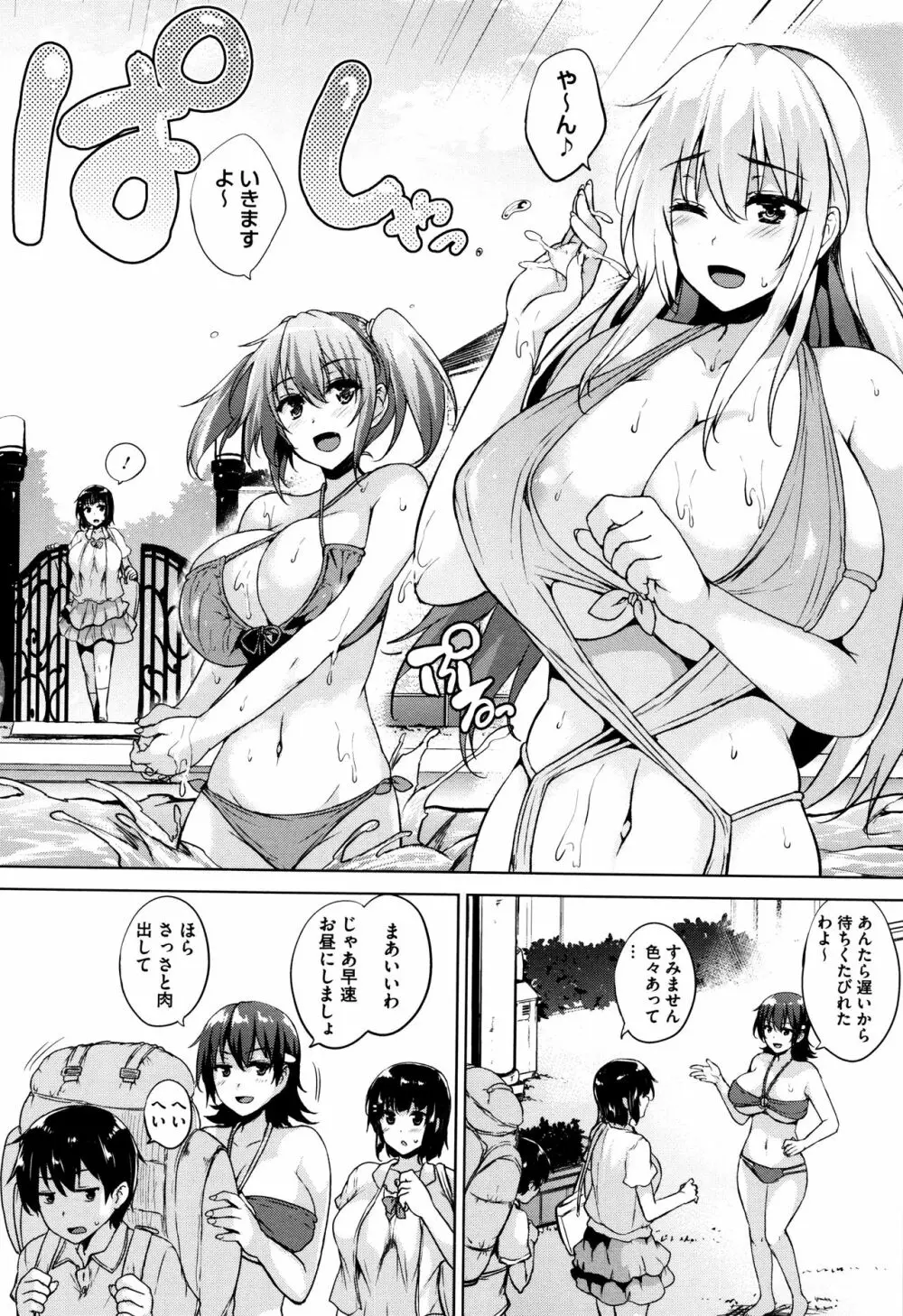 一求乳魂 Page.100