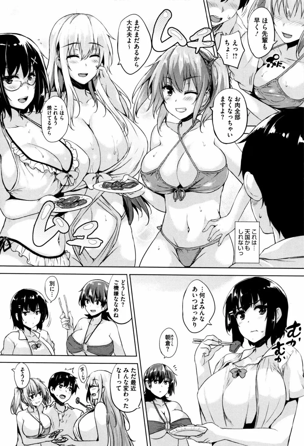 一求乳魂 Page.102