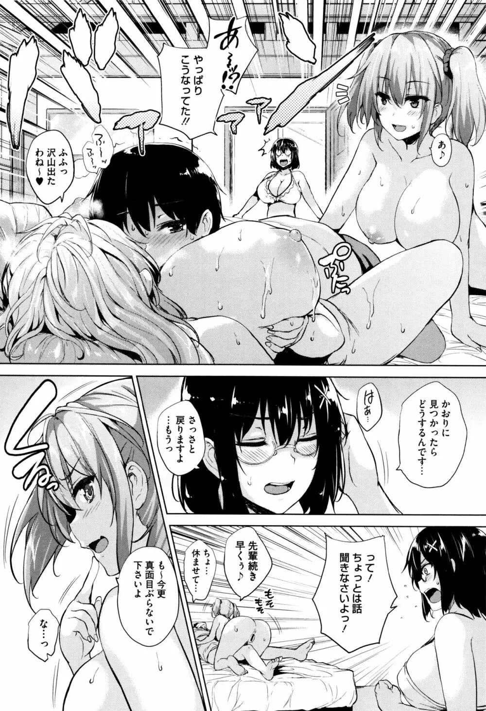 一求乳魂 Page.110