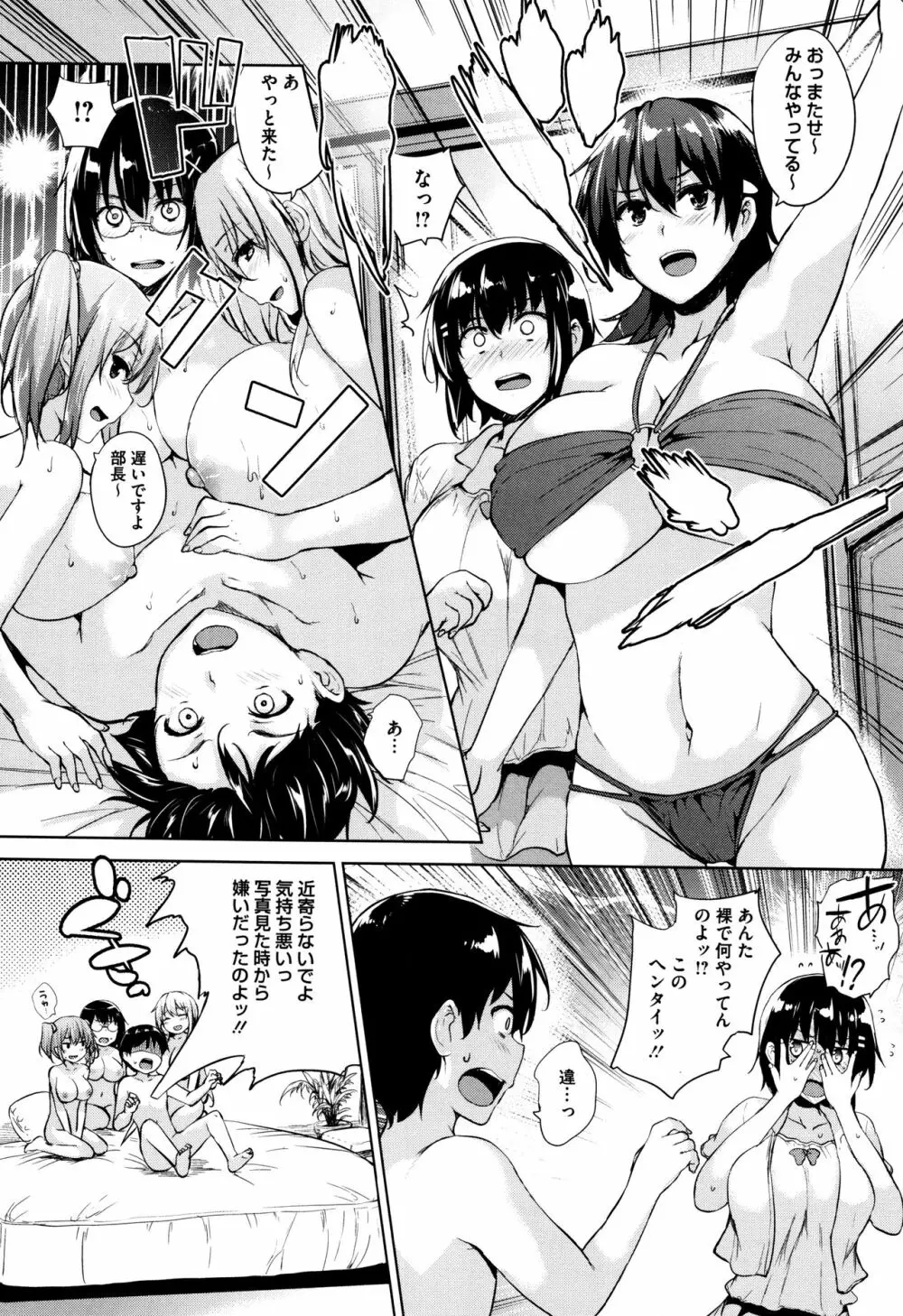 一求乳魂 Page.116