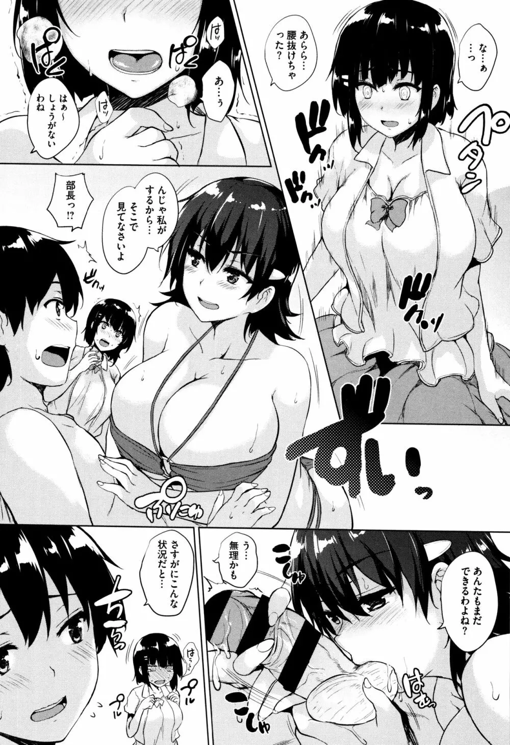 一求乳魂 Page.118