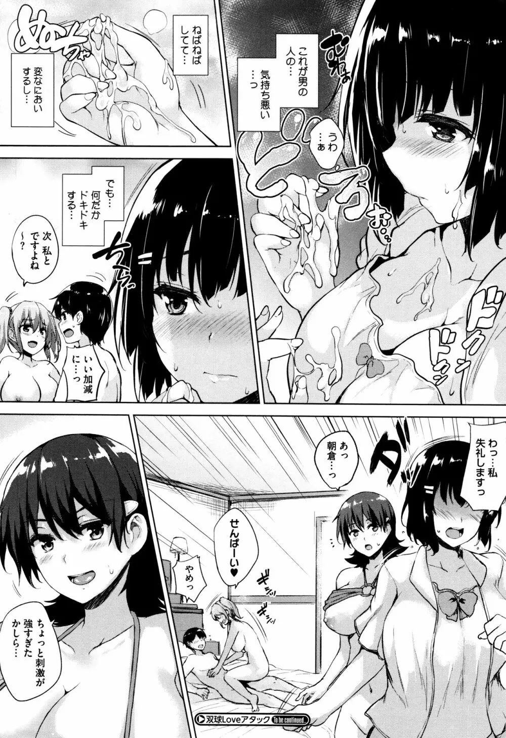 一求乳魂 Page.126