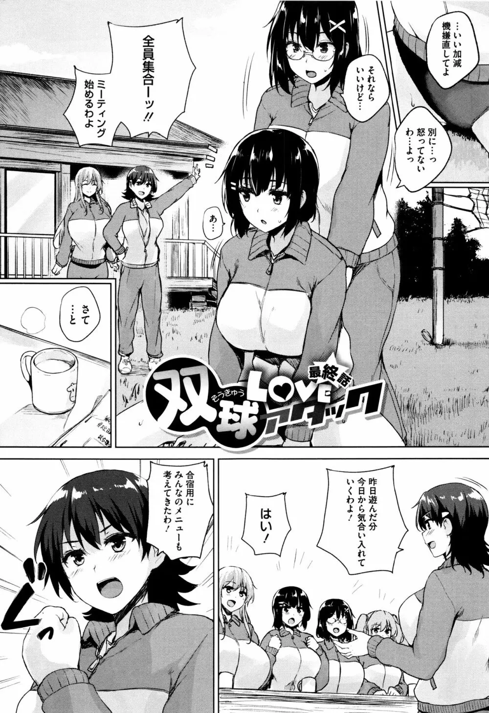 一求乳魂 Page.127