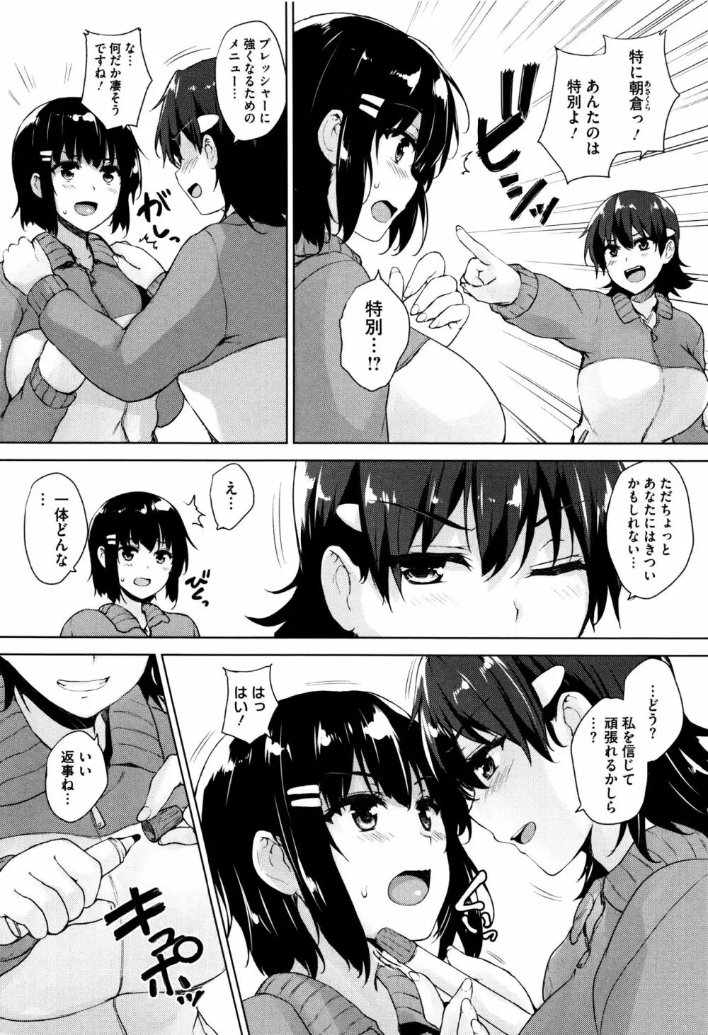 一求乳魂 Page.128