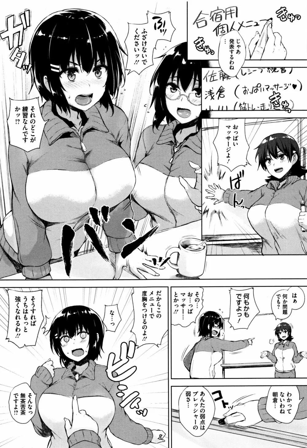 一求乳魂 Page.129