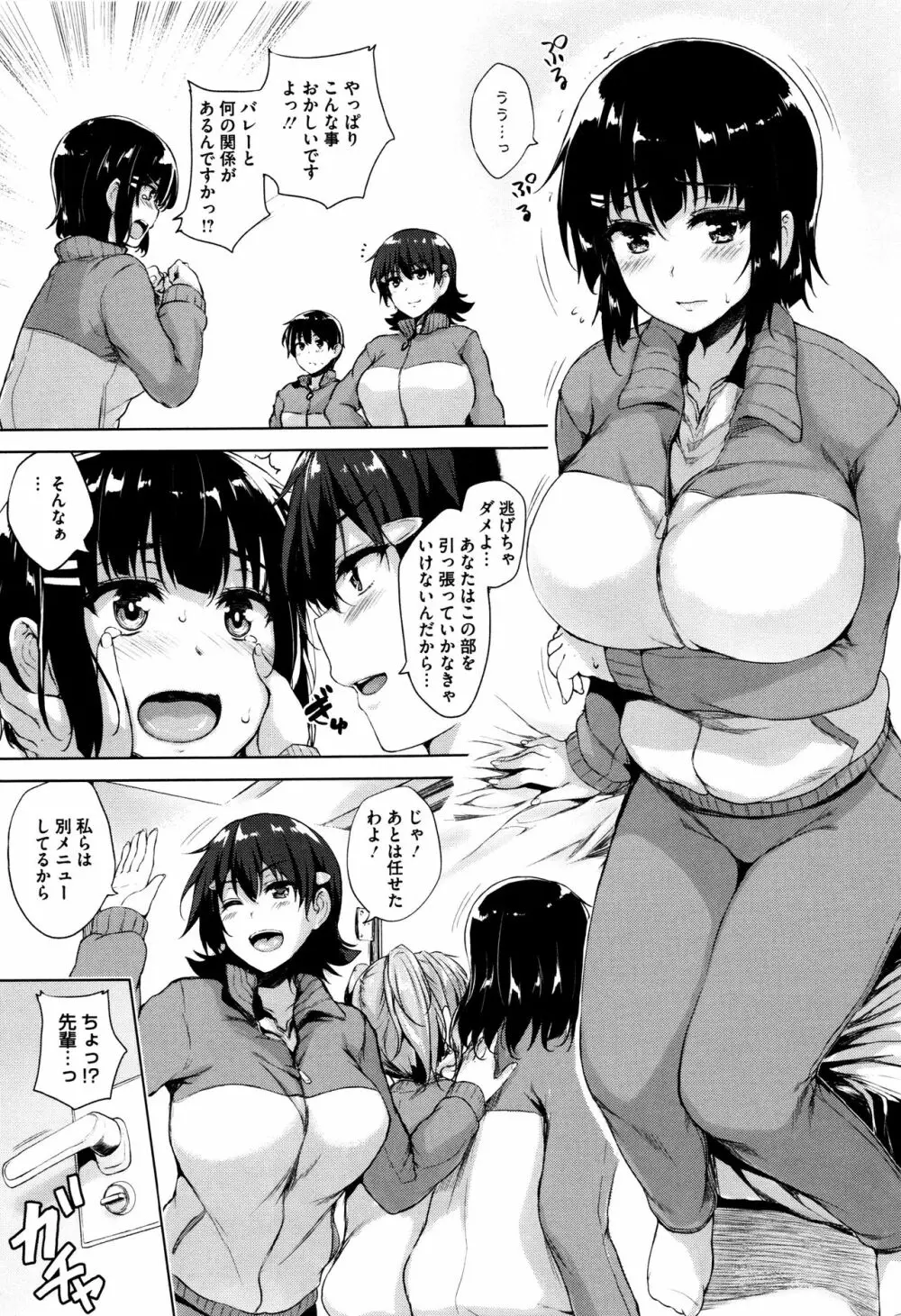 一求乳魂 Page.131