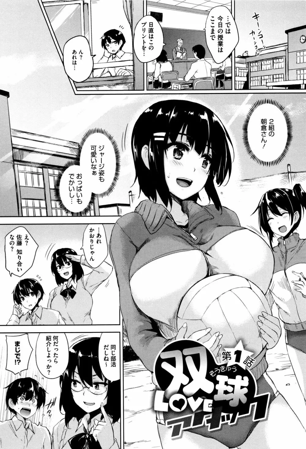 一求乳魂 Page.15