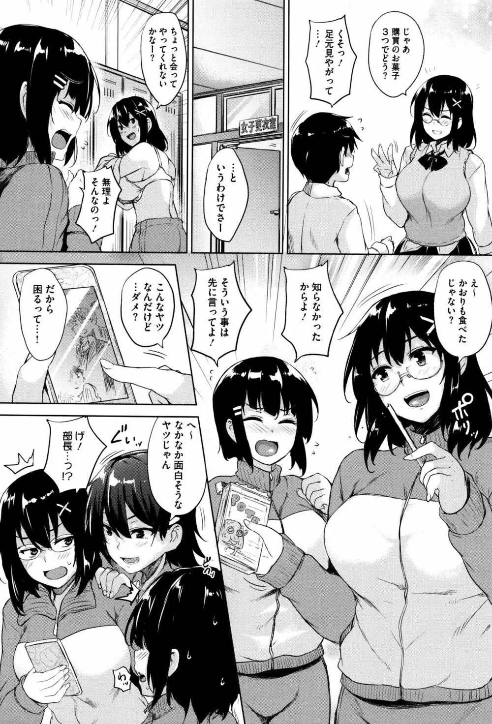 一求乳魂 Page.16