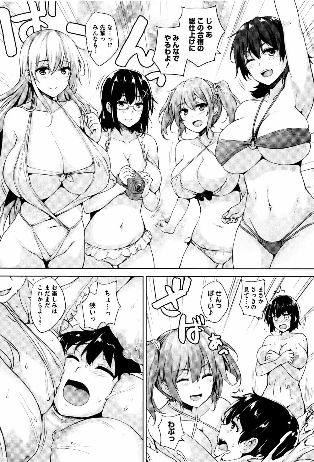 一求乳魂 Page.162