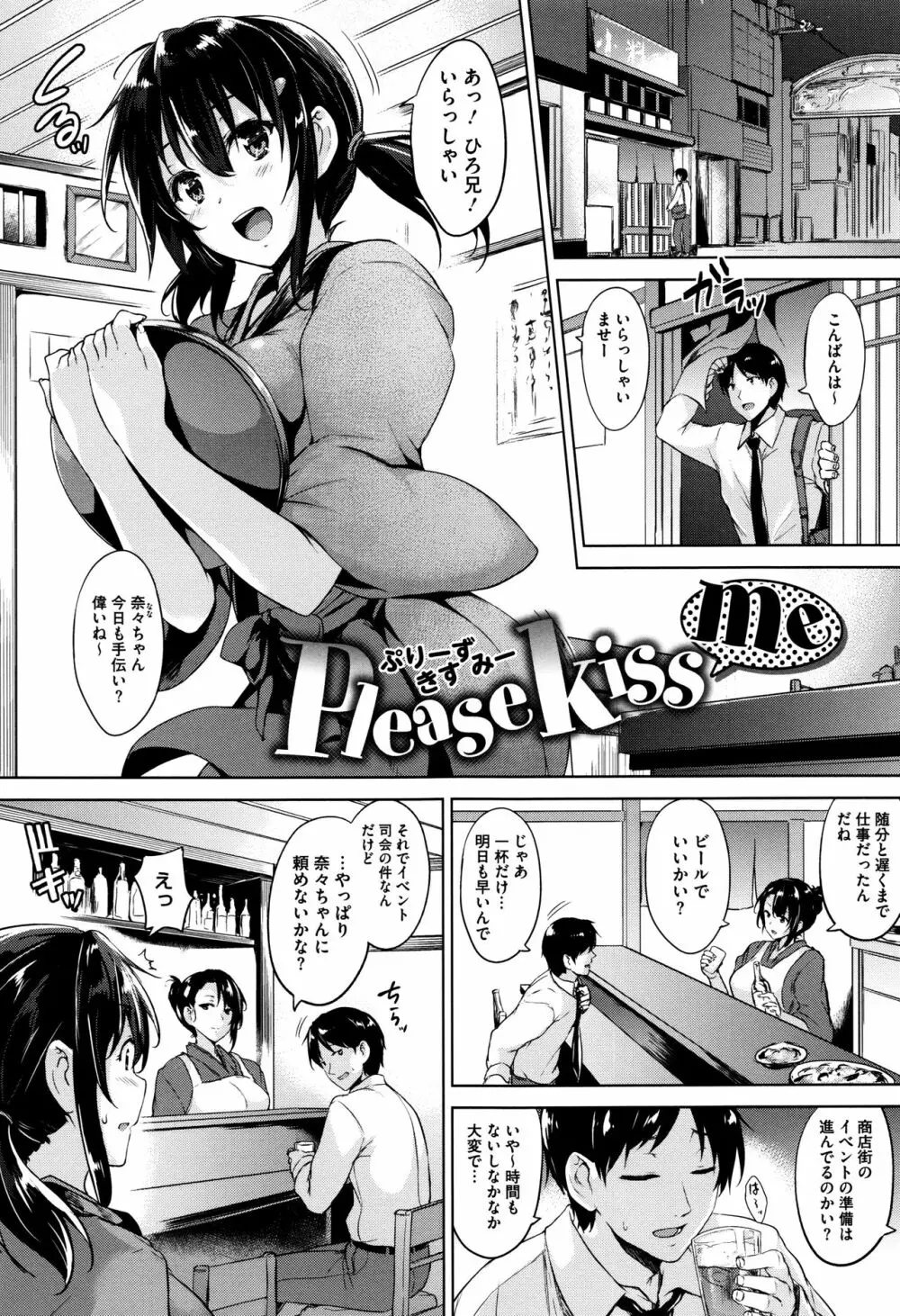 一求乳魂 Page.165