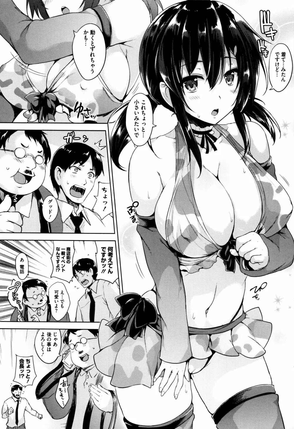 一求乳魂 Page.168