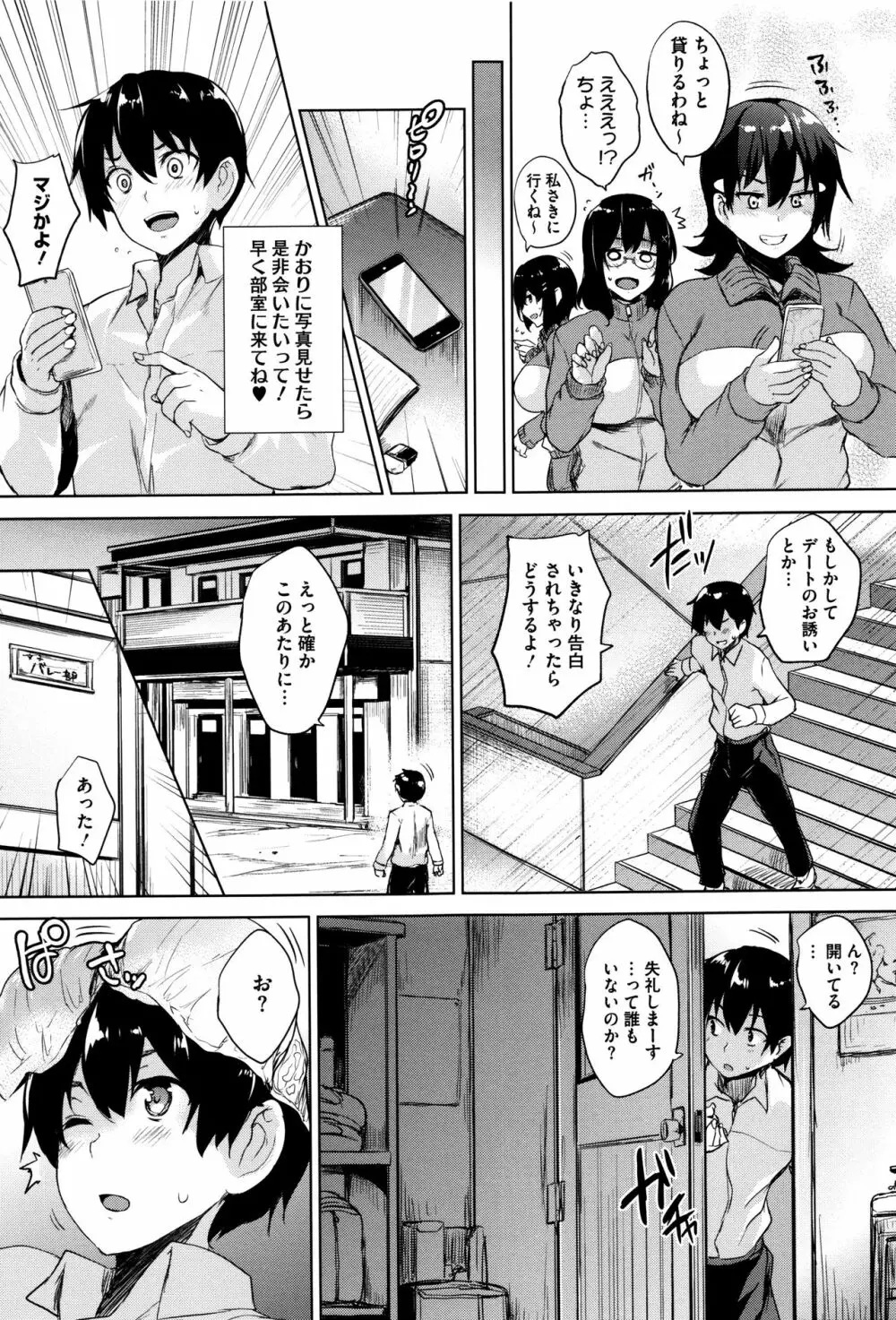 一求乳魂 Page.17