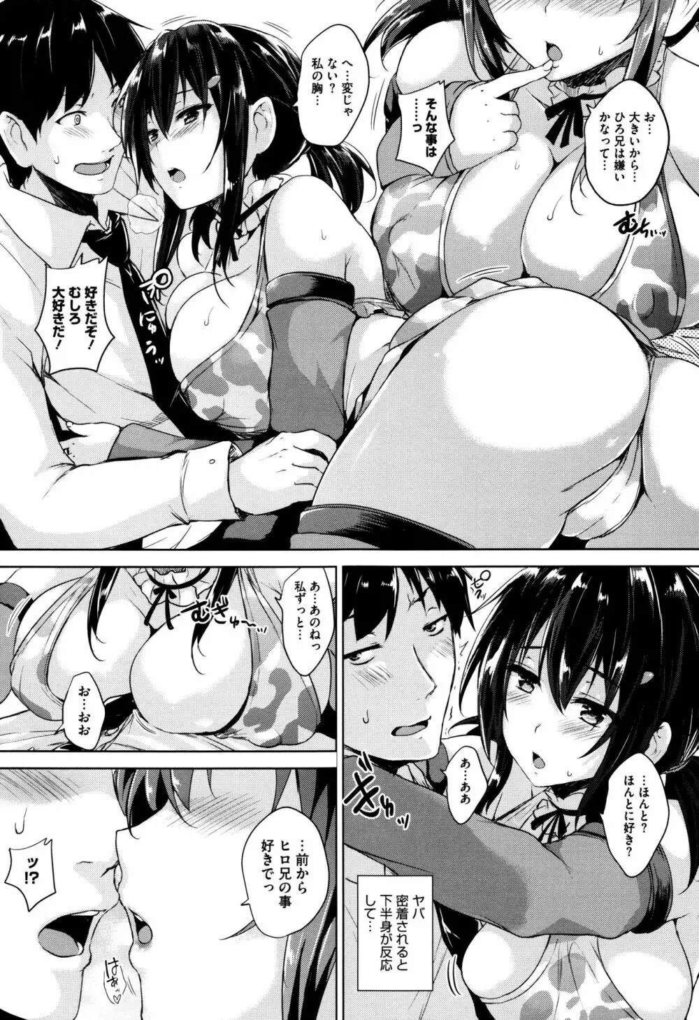 一求乳魂 Page.171