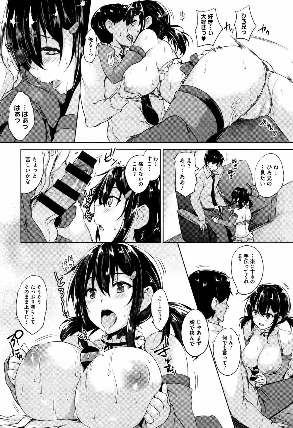 一求乳魂 Page.175