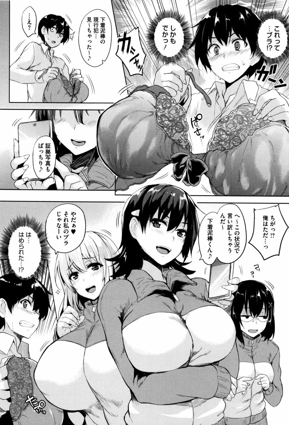 一求乳魂 Page.18