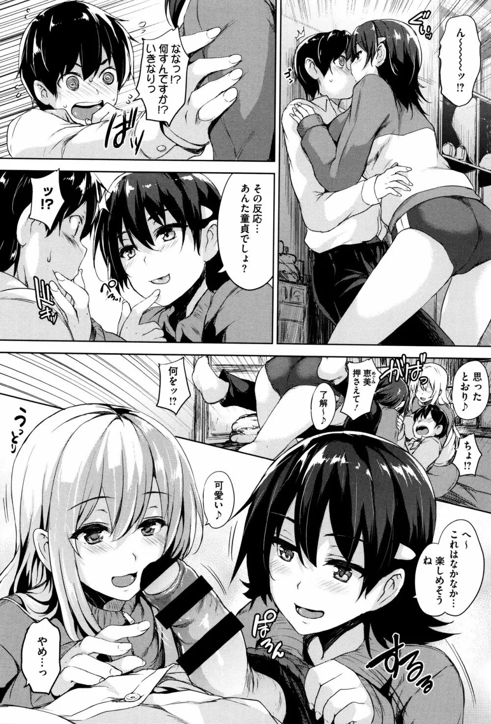 一求乳魂 Page.20