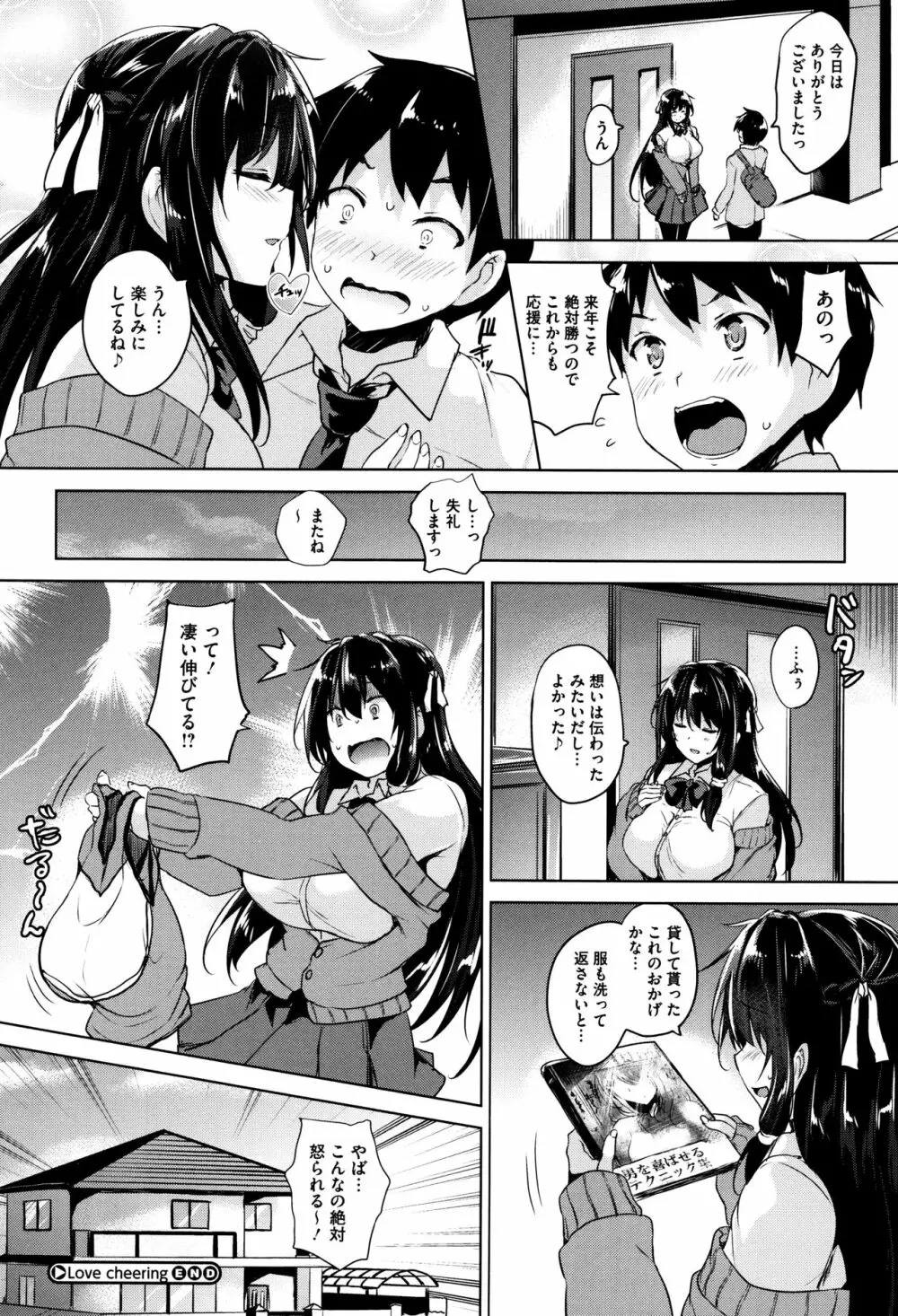 一求乳魂 Page.212