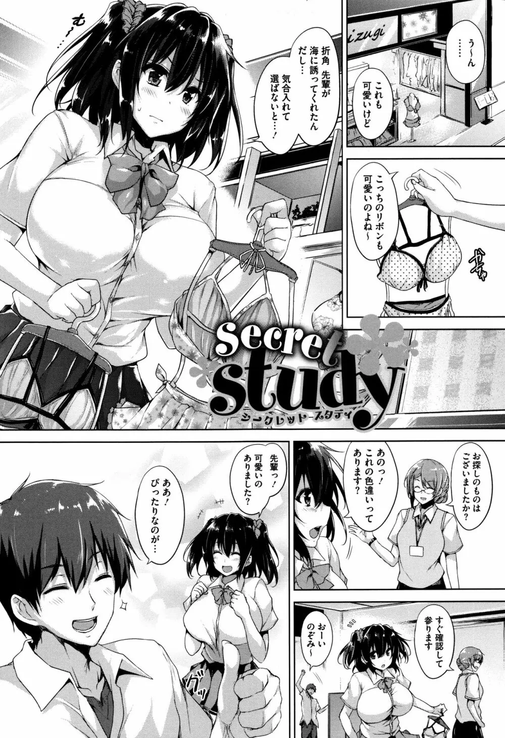 一求乳魂 Page.213