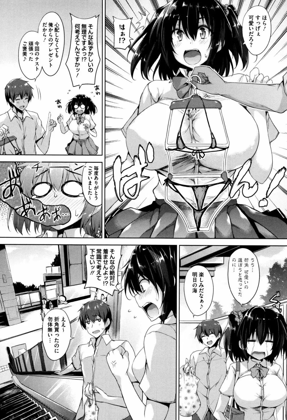 一求乳魂 Page.214