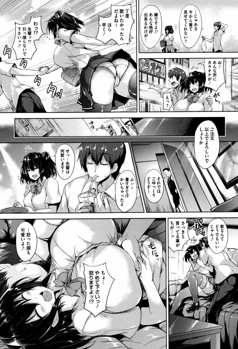 一求乳魂 Page.215