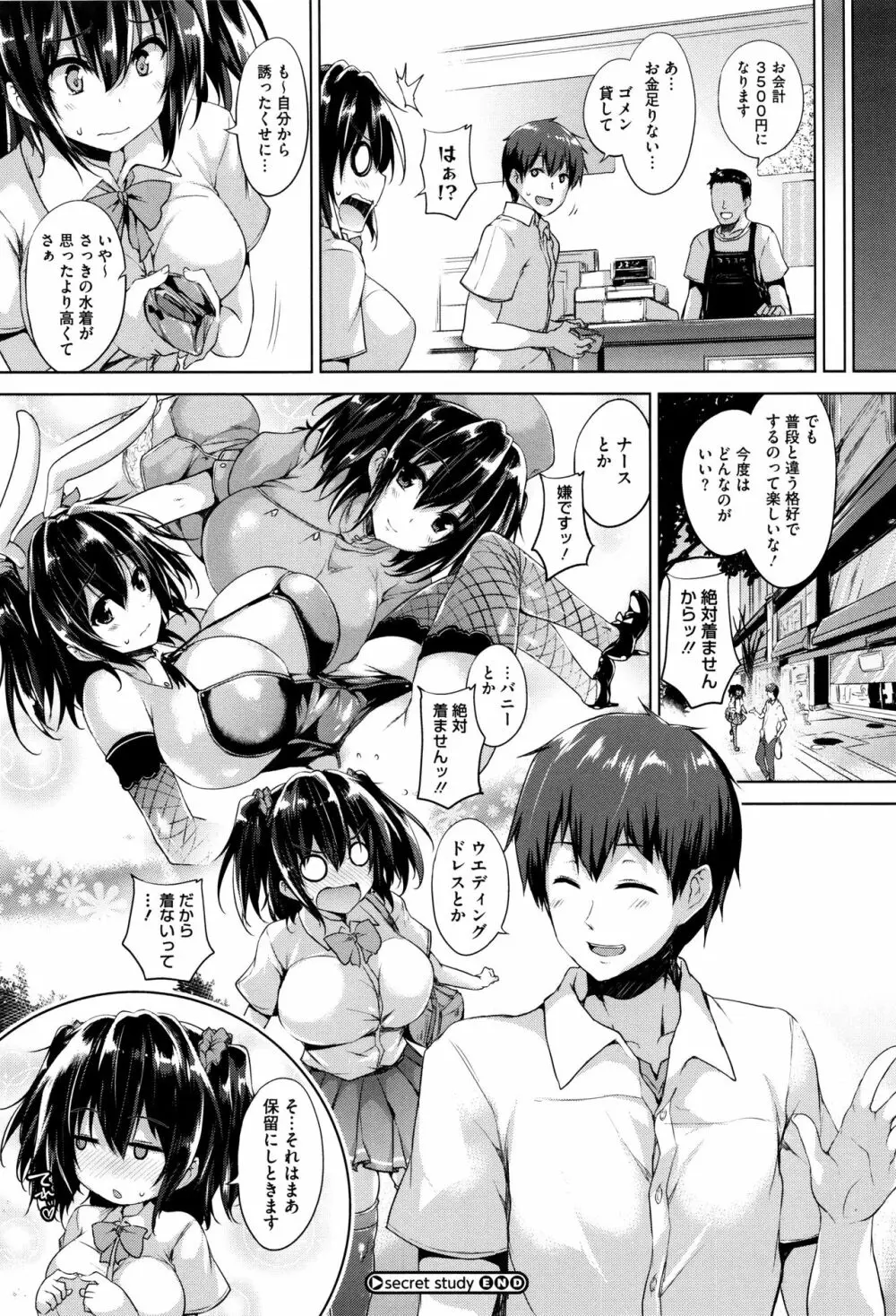 一求乳魂 Page.236