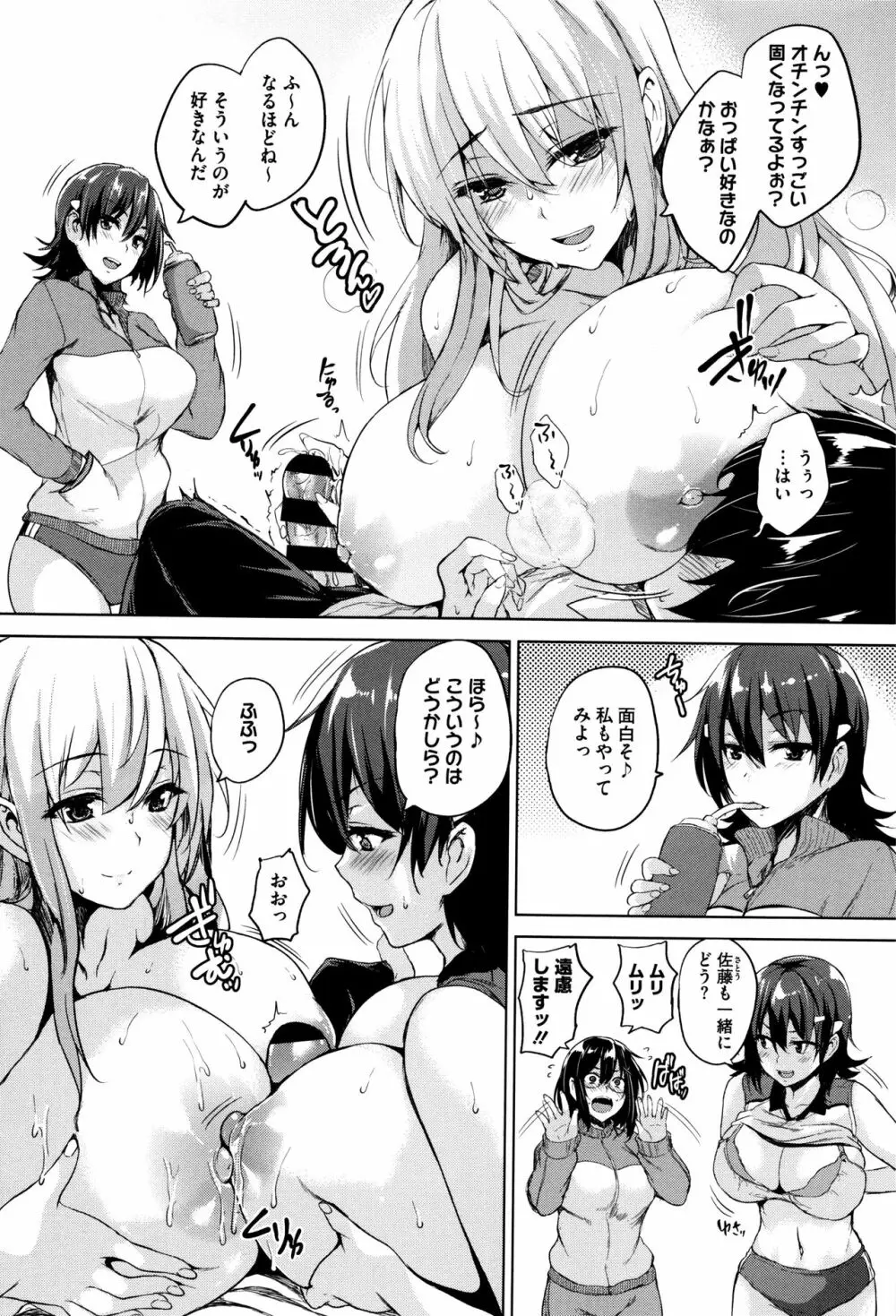 一求乳魂 Page.28