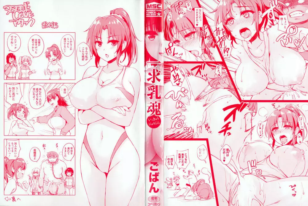 一求乳魂 Page.4