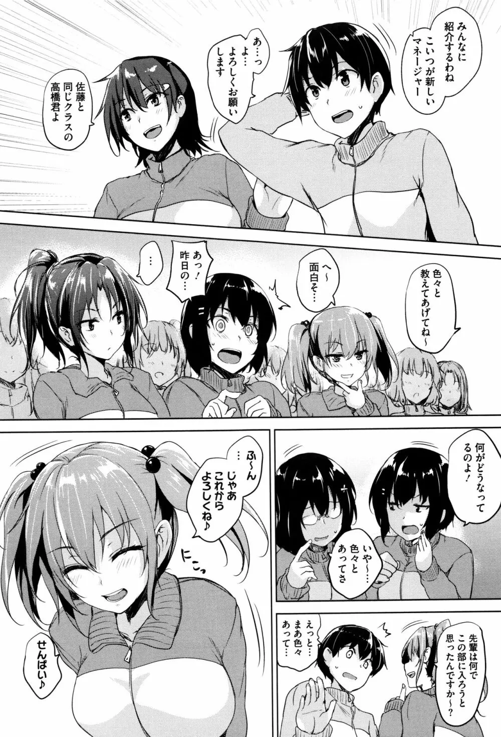 一求乳魂 Page.43