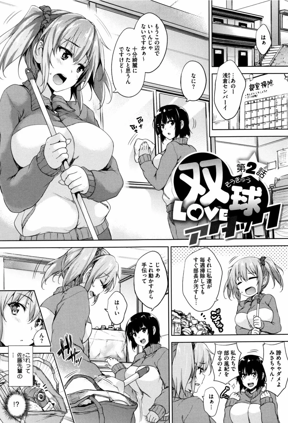 一求乳魂 Page.45