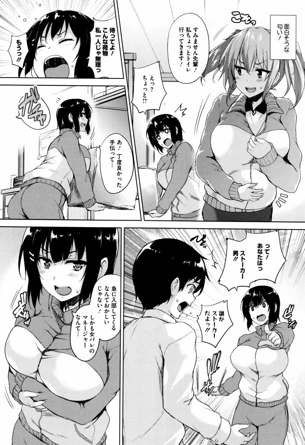 一求乳魂 Page.46