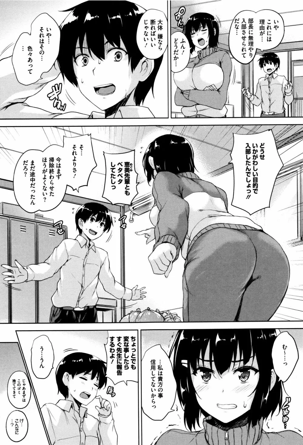 一求乳魂 Page.47