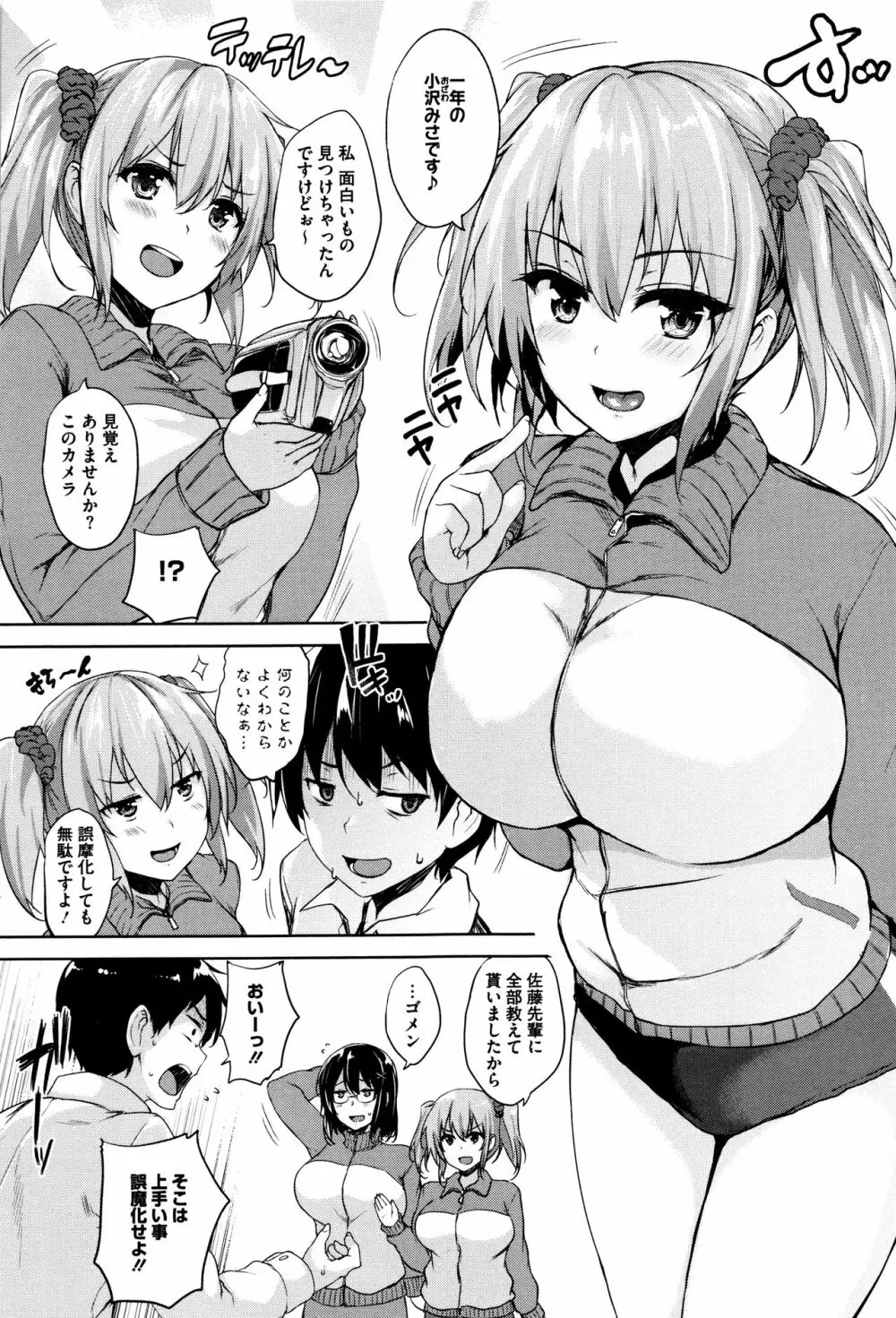 一求乳魂 Page.49