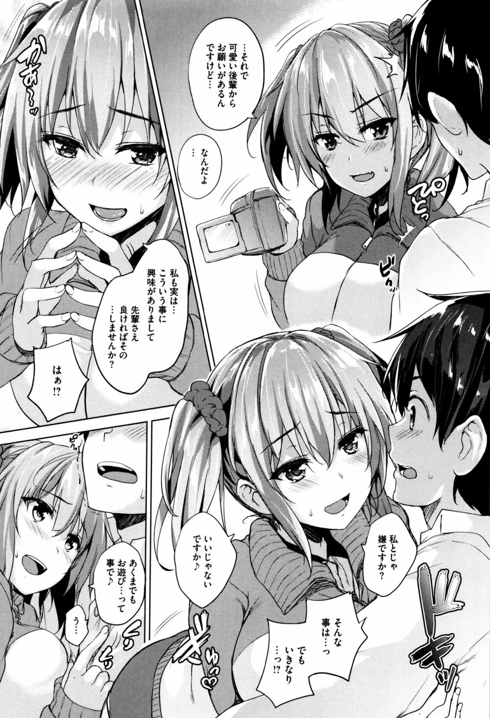 一求乳魂 Page.50