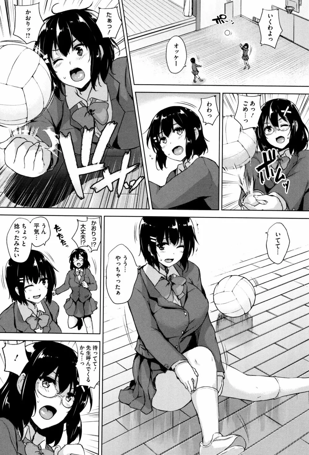 一求乳魂 Page.72