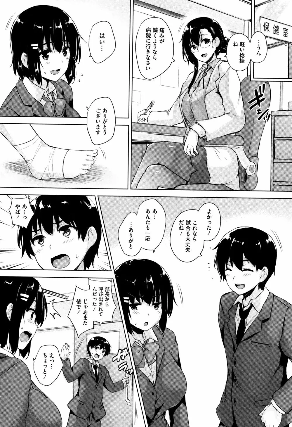 一求乳魂 Page.74