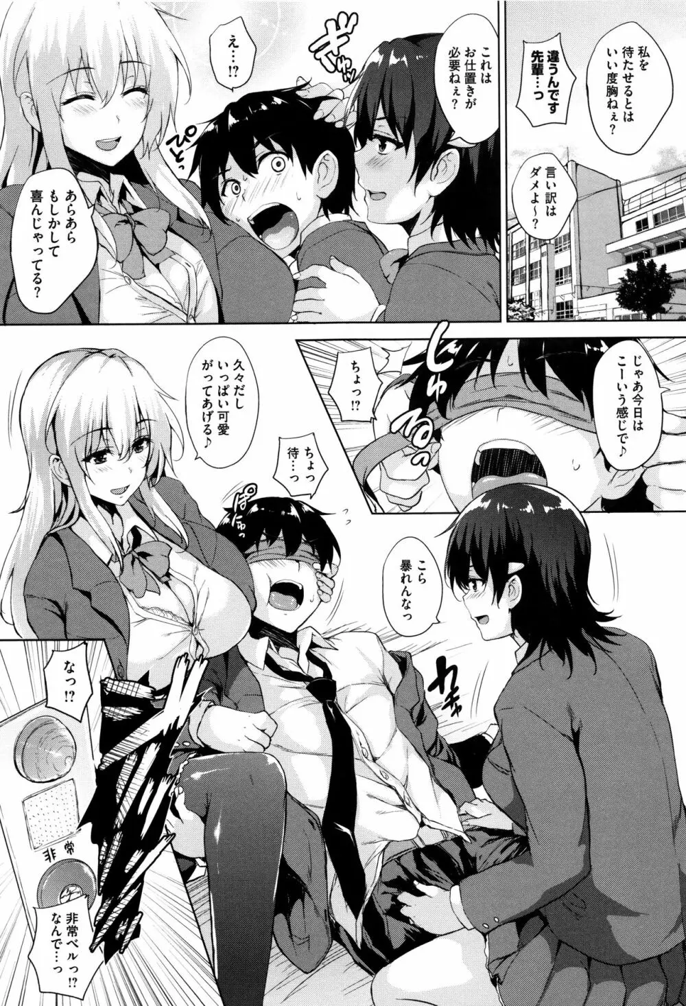 一求乳魂 Page.75