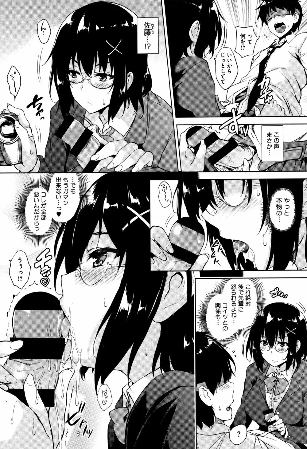 一求乳魂 Page.77