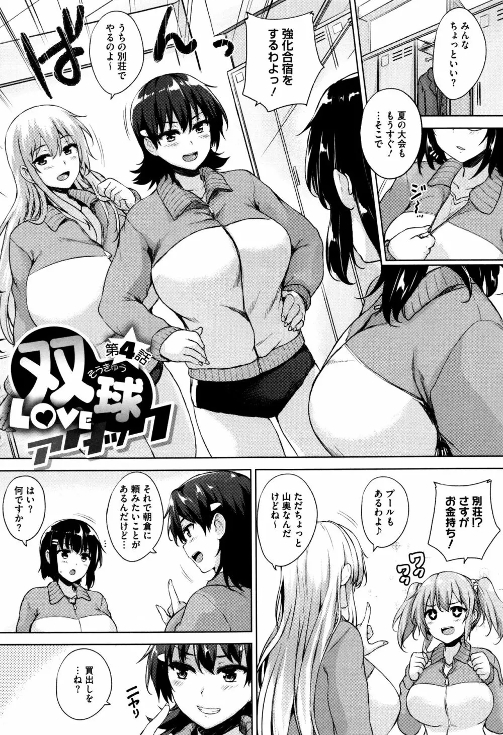 一求乳魂 Page.95