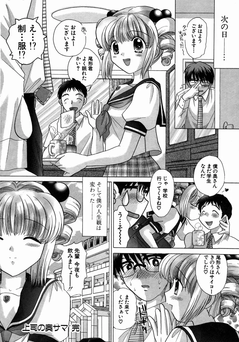 Hしまくりっ! Page.191