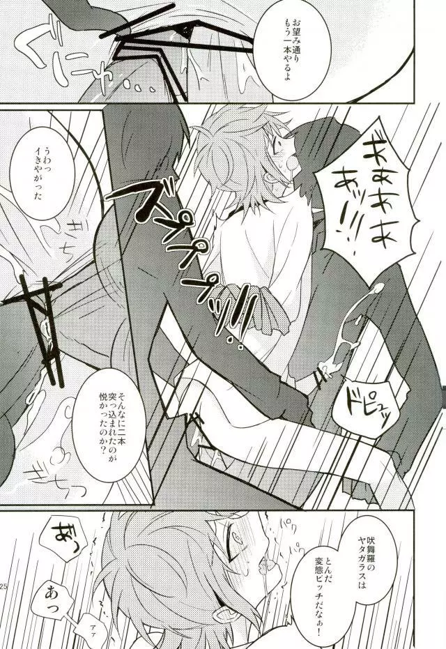 美咲にバツバツバツする本 Page.23