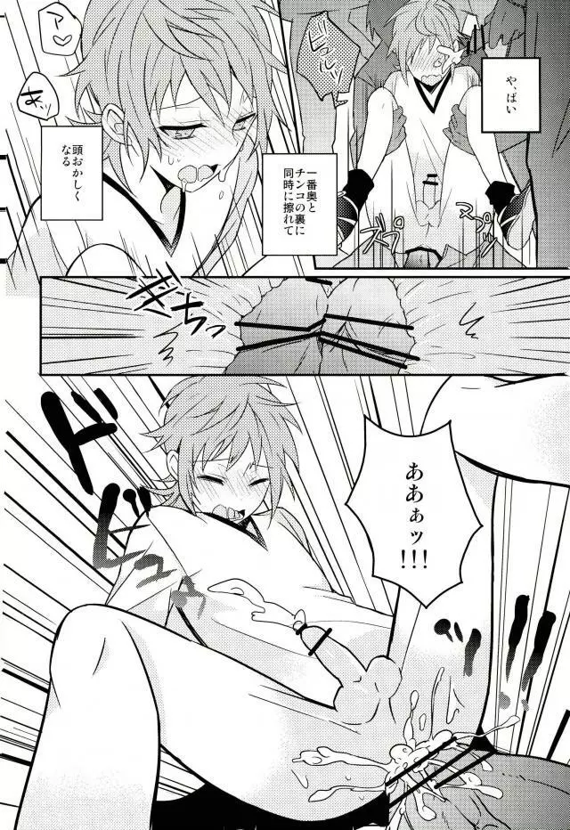 美咲にバツバツバツする本 Page.24