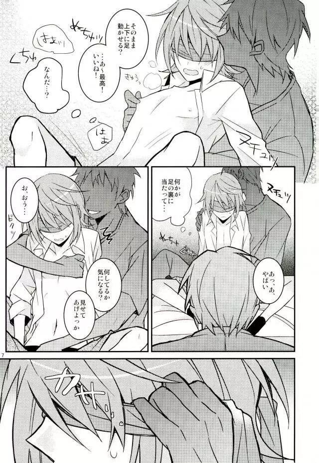 美咲にバツバツバツする本 Page.5