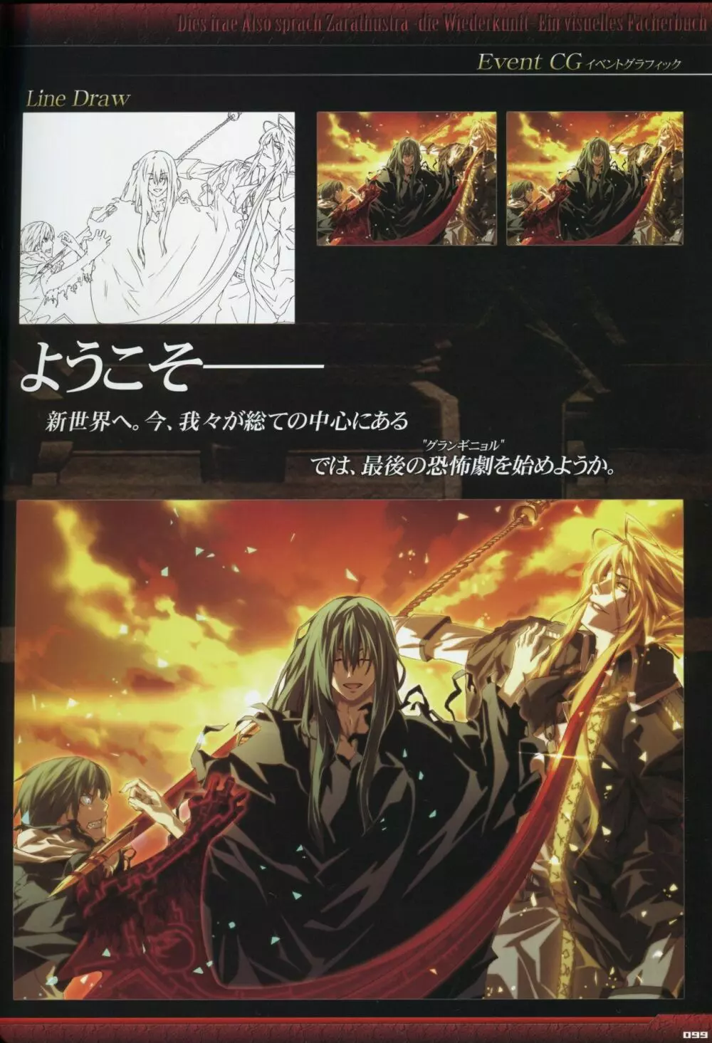 Dies irae Visual Fanbook - Black Book Page.101