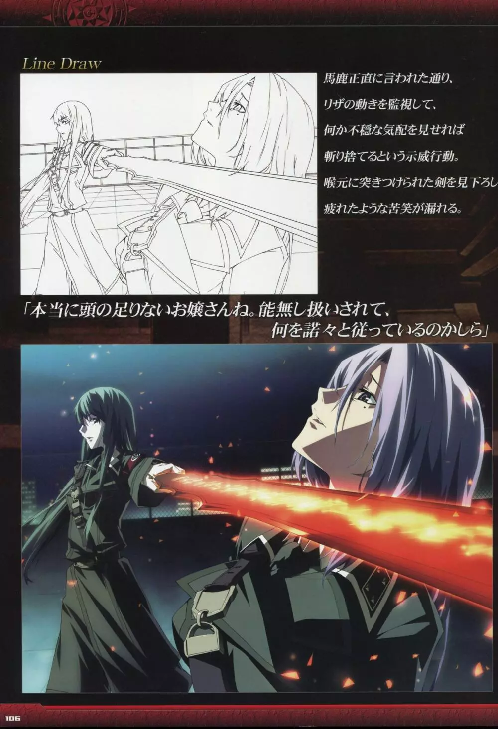 Dies irae Visual Fanbook - Black Book Page.108