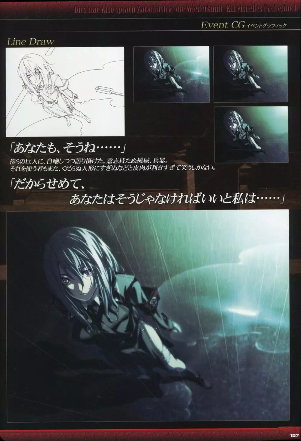 Dies irae Visual Fanbook - Black Book Page.109