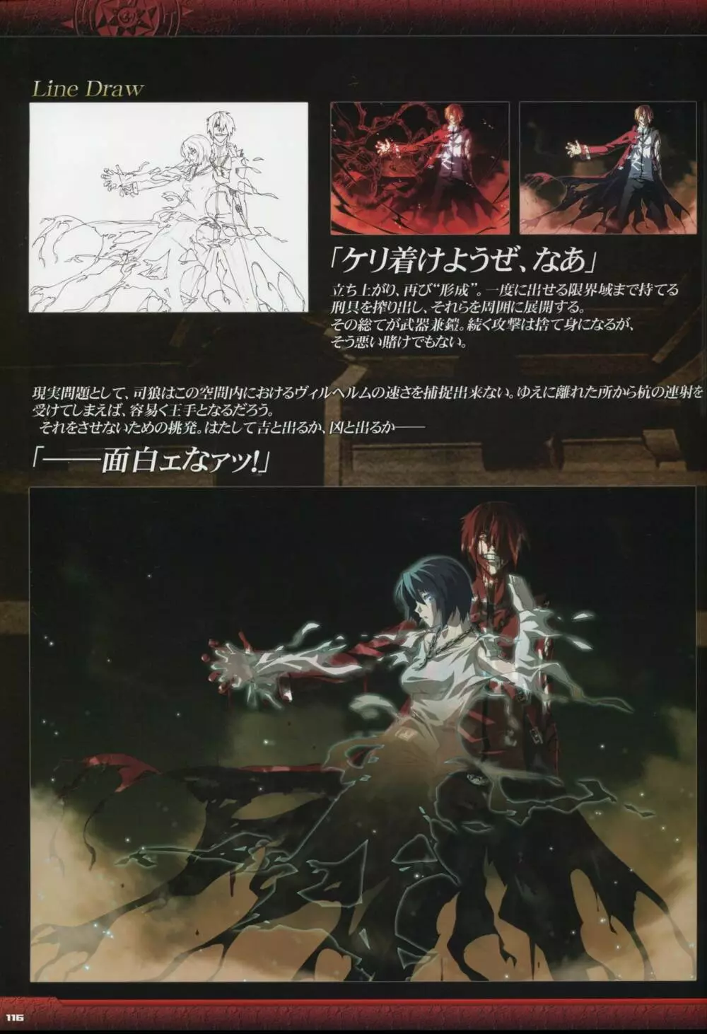 Dies irae Visual Fanbook - Black Book Page.118