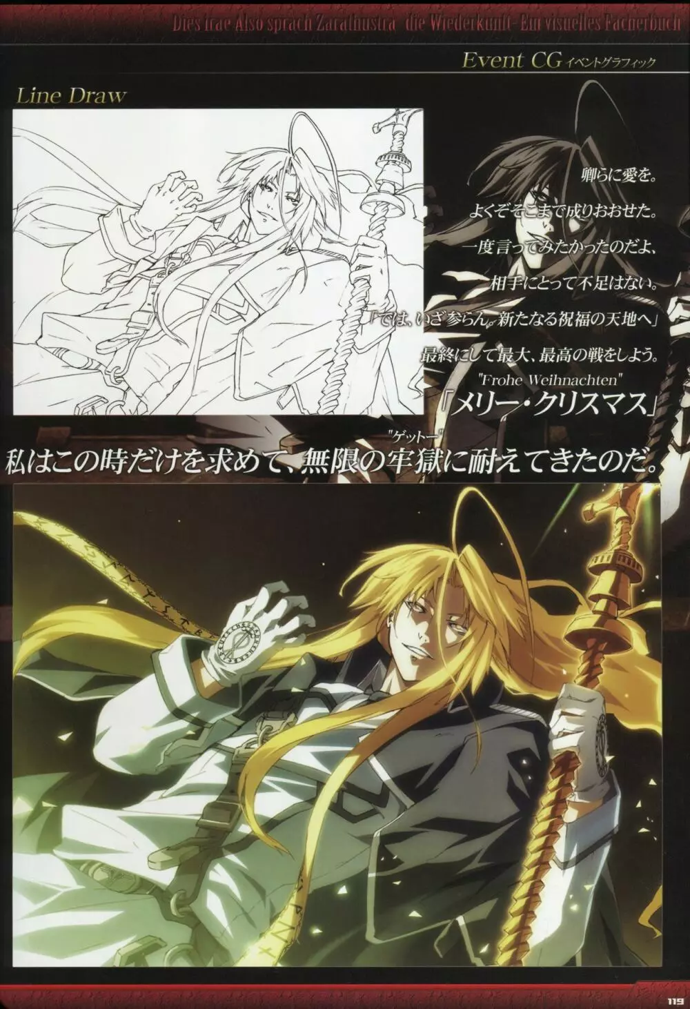 Dies irae Visual Fanbook - Black Book Page.121